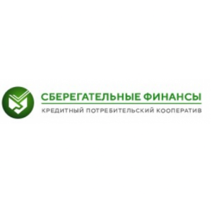 КПК «Сберегательные финансы»
