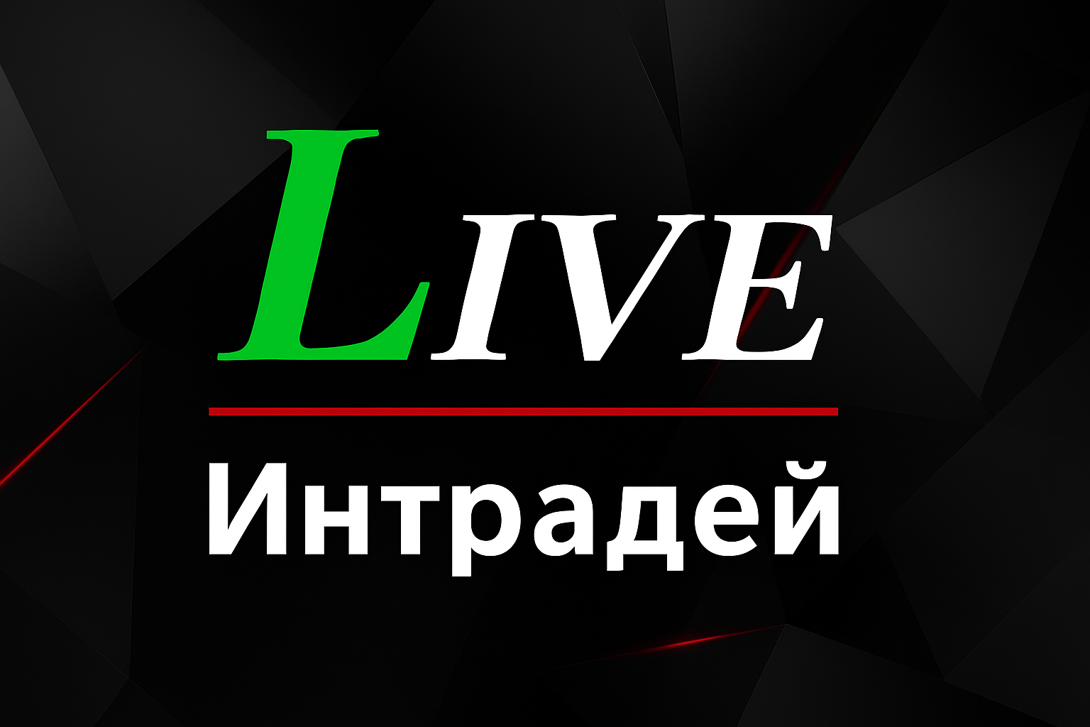 Laktionov live