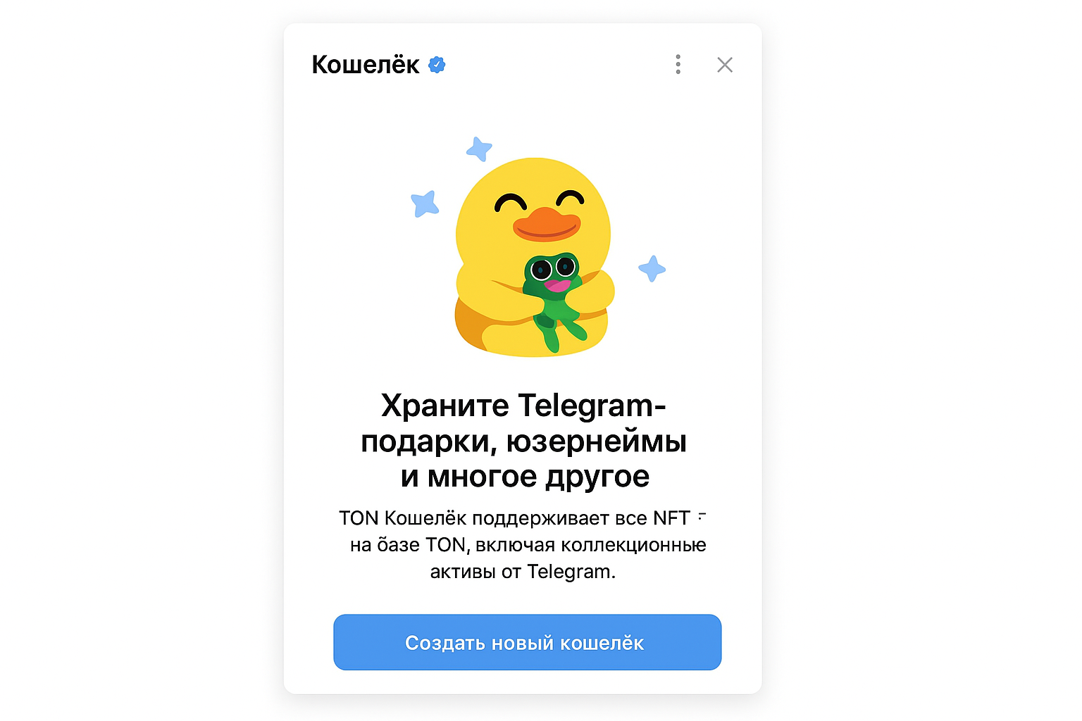 Нфт подарки в ТГ: как заработать и увеличить зароботок?