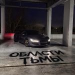 Области Тьмы