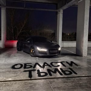 Области Тьмы