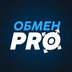 Обмен Pro