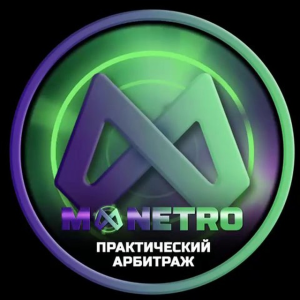 Практический Арбитраж