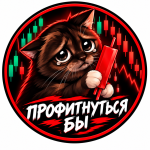Профитнуться Бы