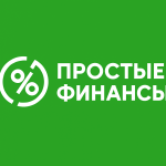 Простые Финансы