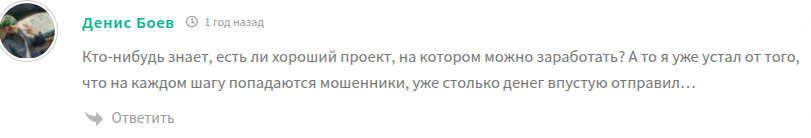 радосвет парецкий мошенник радосвет парецкий мошенник