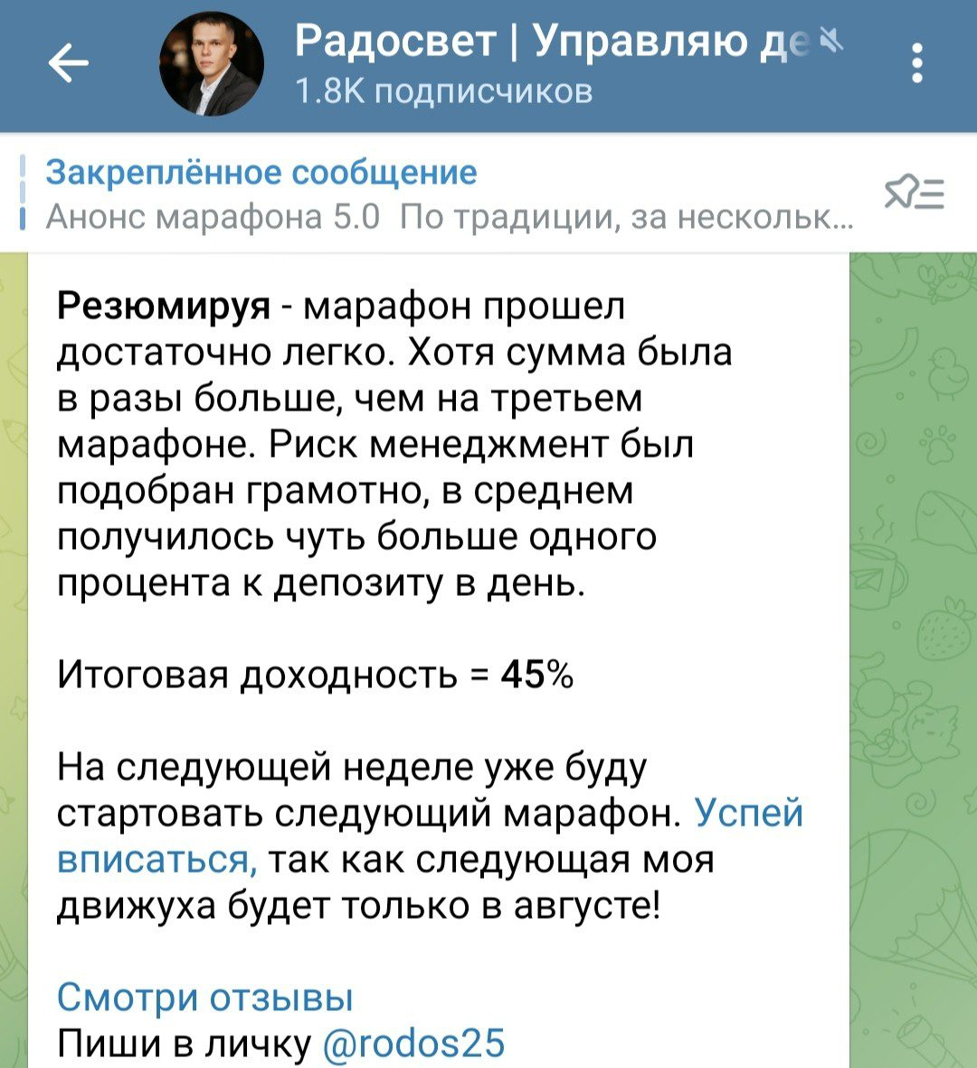 радосвет парецкий мошенник радосвет парецкий мошенник