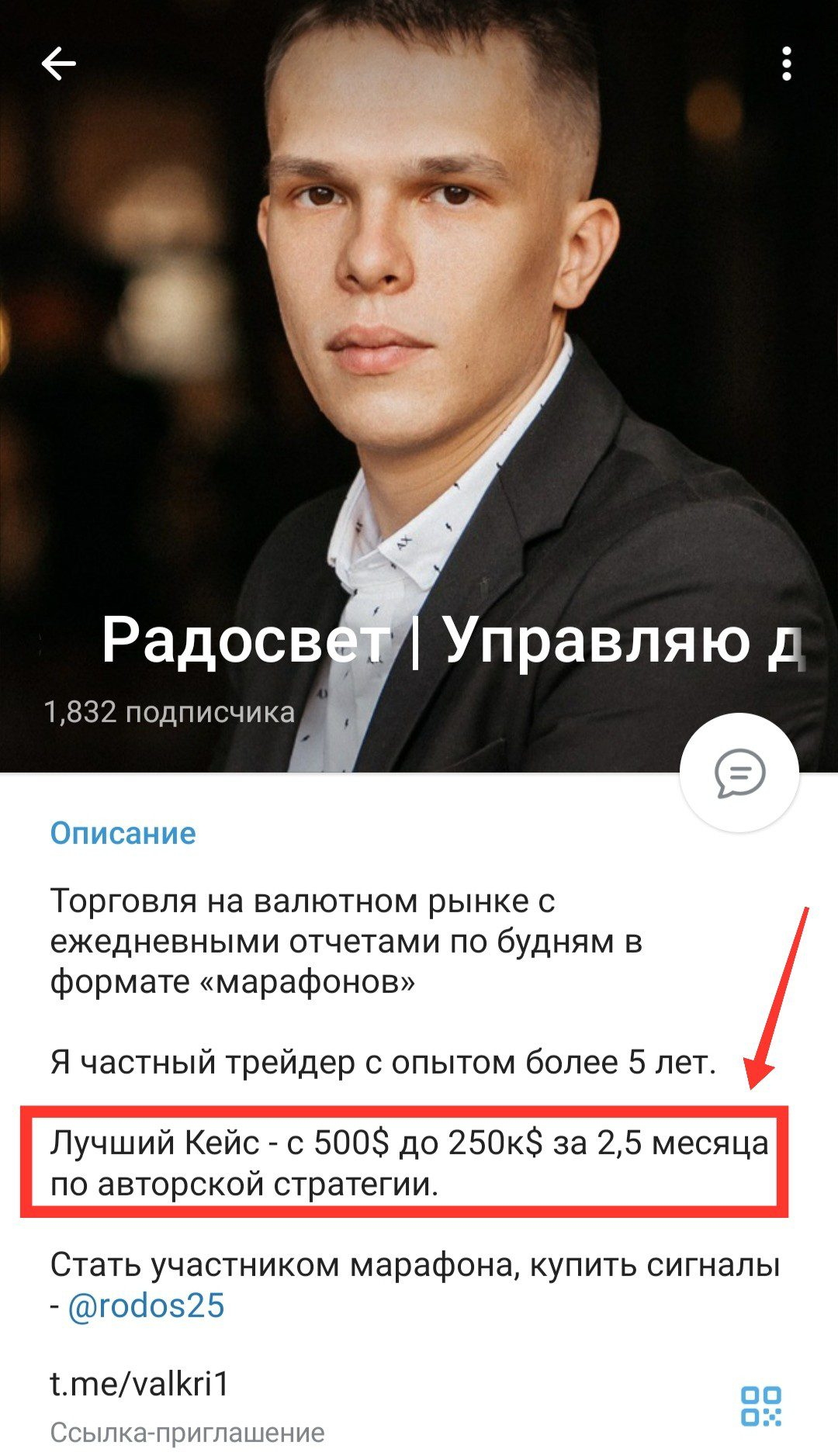 радосвет парецкий трейдер радосвет парецкий трейдер