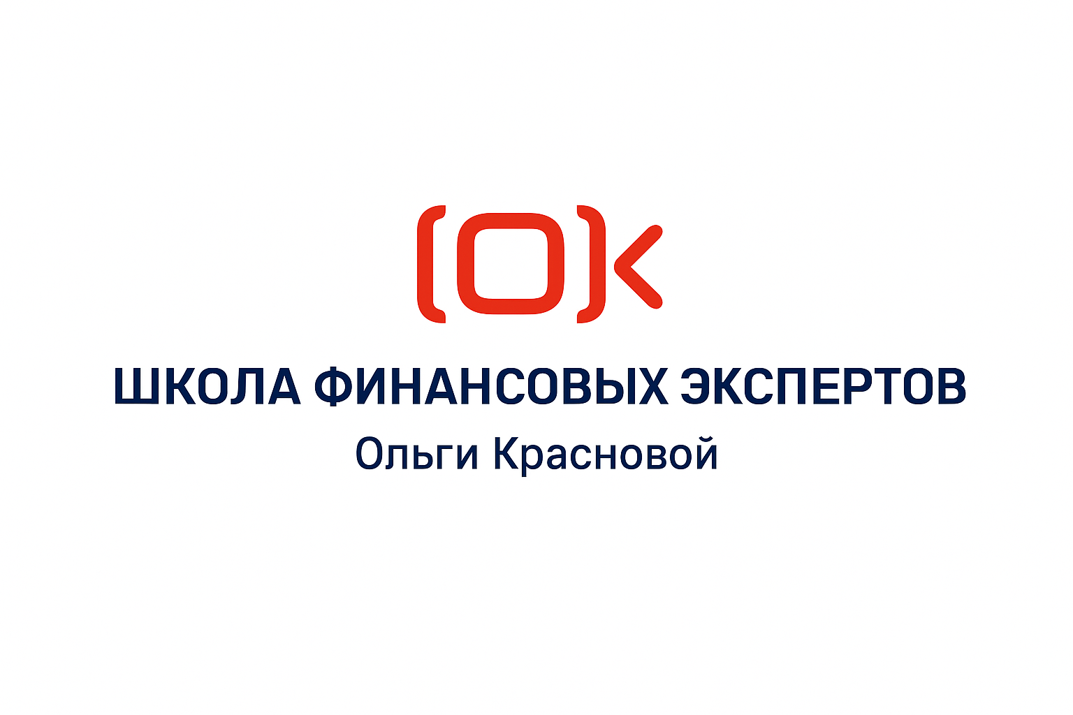 Школа Финансовых Экспертов Ольги Красновой