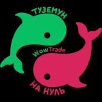 Wow Trade