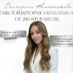 Екатерина Колесникова Все о Фрилансе