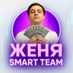 Женя Smart Team