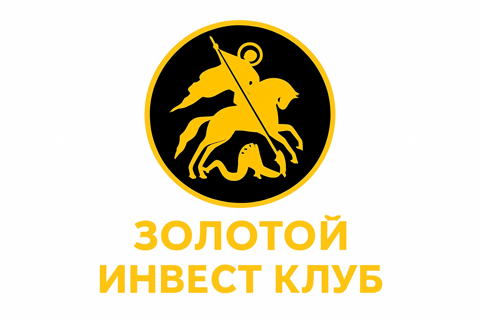 Золотой Инвест Клуб