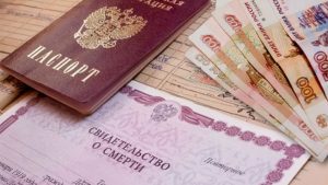 Пособие на погребение с февраля 2027 года вырастет до 10 336 рублей