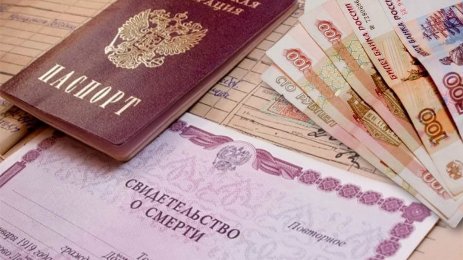 Пособие на погребение с февраля 2027 года вырастет до 10 336 рублей