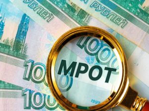 МРОТ с 2027 года вырастет до 28 935 рублей: кого ждет перерасчет пособий