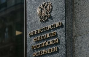 Минфин оценил эффект от запрета на вывоз наличной валюты