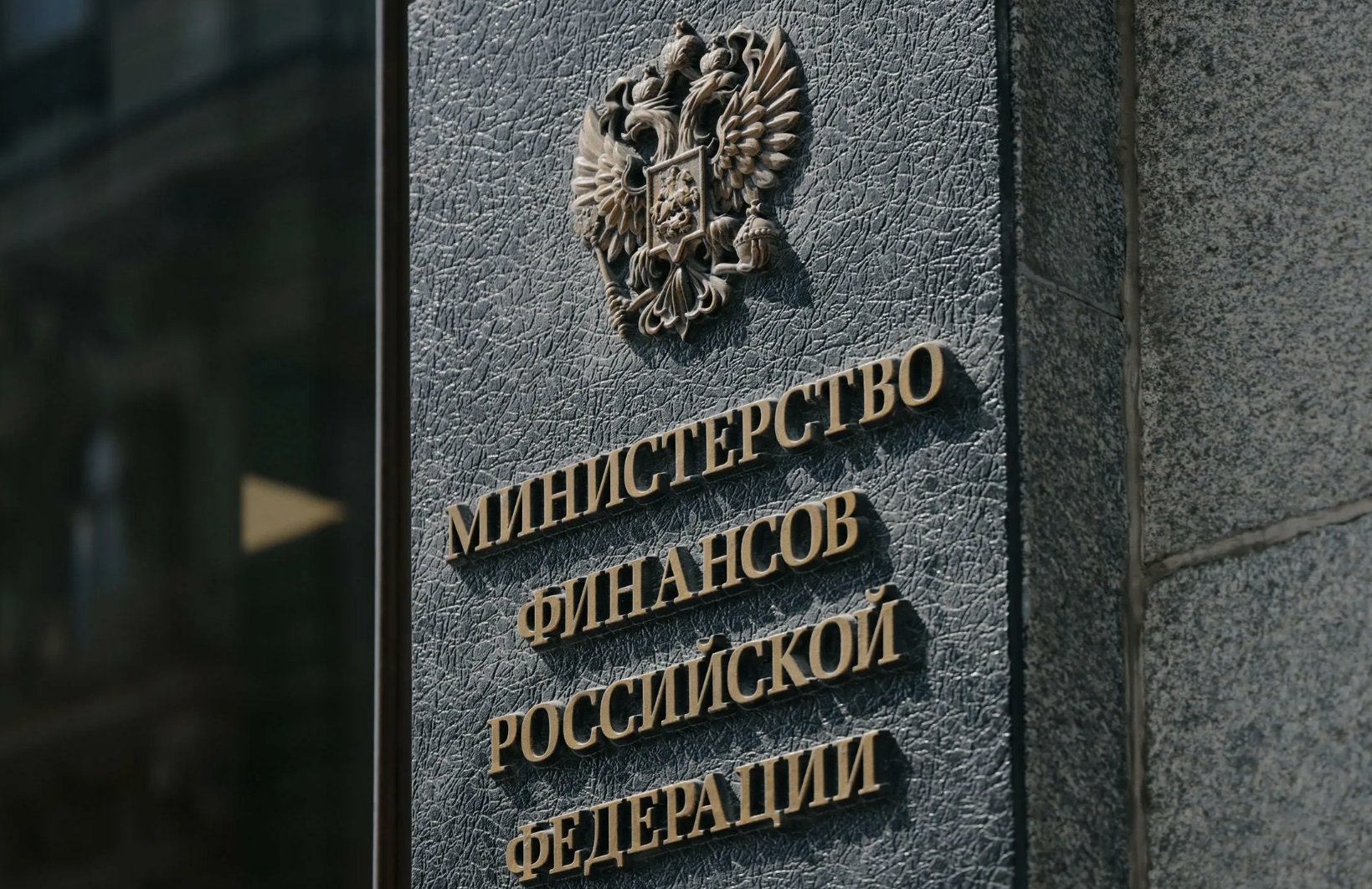 Минфин оценил эффект от запрета на вывоз наличной валюты