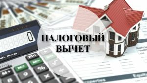 Родственные узы и налоговые правила: кому не вернут деньги за покупку жилья