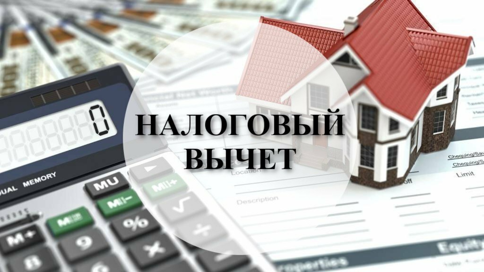 Родственные узы и налоговые правила: кому не вернут деньги за покупку жилья