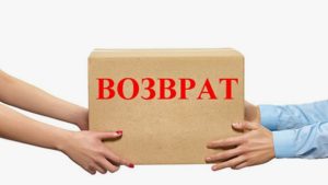 Союз потребителей призвал ввести платный возврат товаров на маркетплейсах