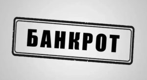 Суды за год признали банкротами 561 719 россиян