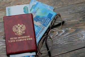 Пенсия без отчислений: депутат Коломейцев назвал периоды, которые засчитывают в стаж