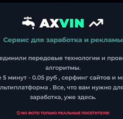 Axvin