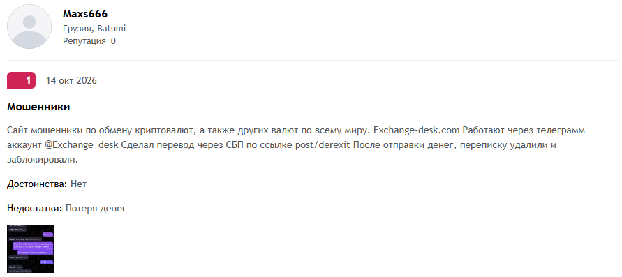 exchange desk com exchange desk com