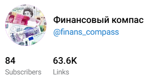 финансовый компас тг канал финансовый компас тг канал