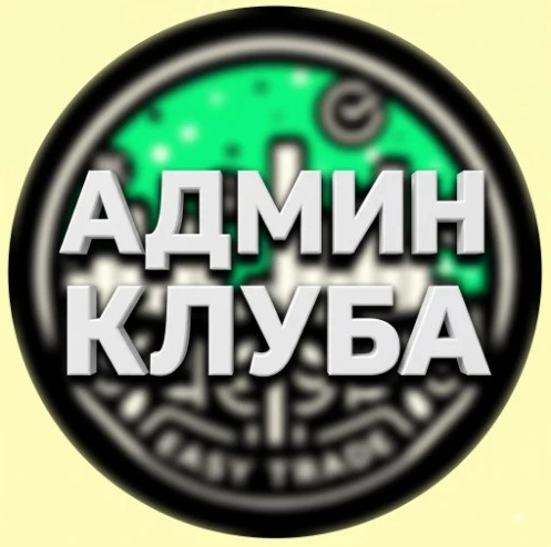 Изи Клуб