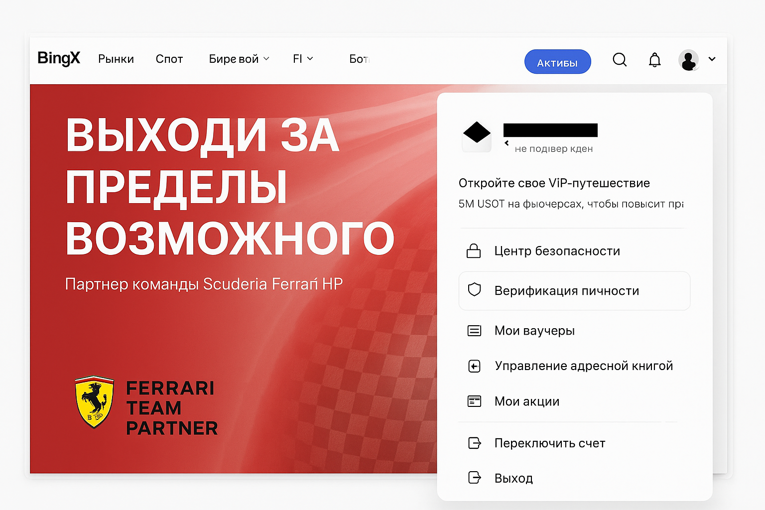 Как пополнить счет в BingX: актуальные способы 2026
