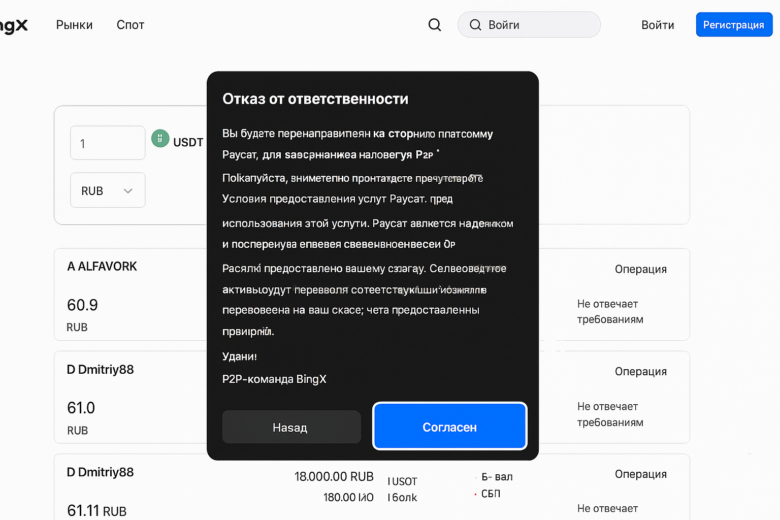 Как пополнить счет в BingX: актуальные способы 2026