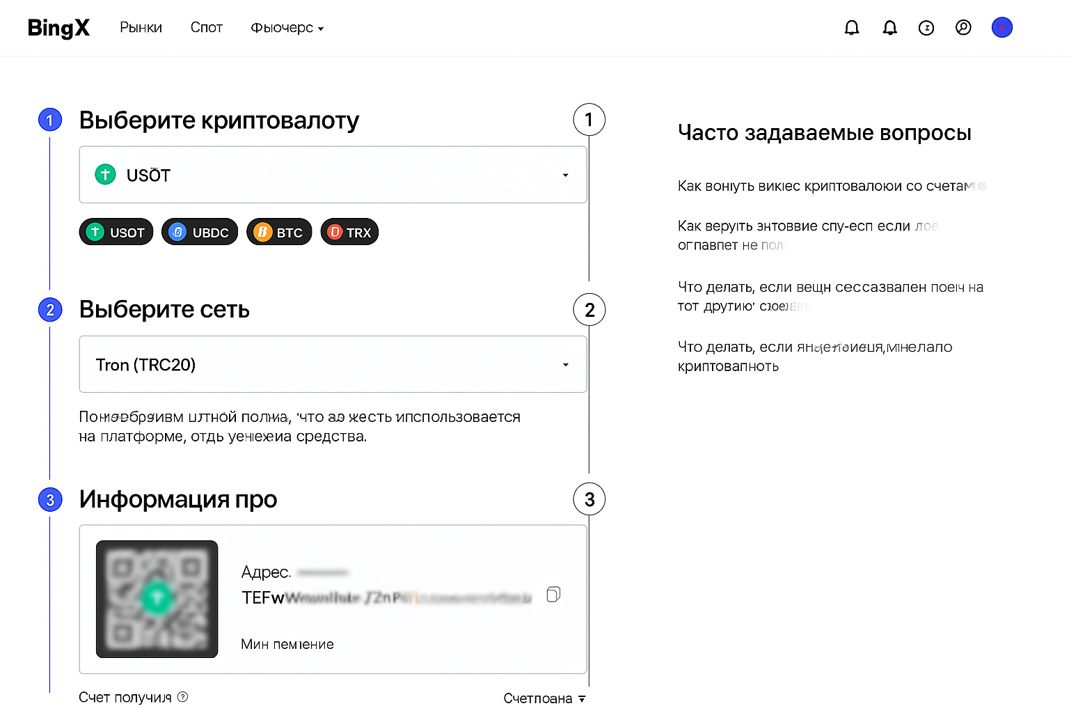 Как пополнить счет в BingX: актуальные способы 2026