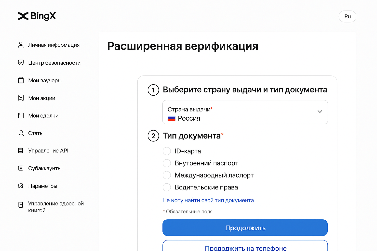 Как пополнить счет в BingX: актуальные способы 2026