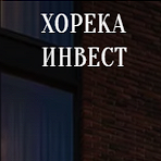 Хорека Инвест