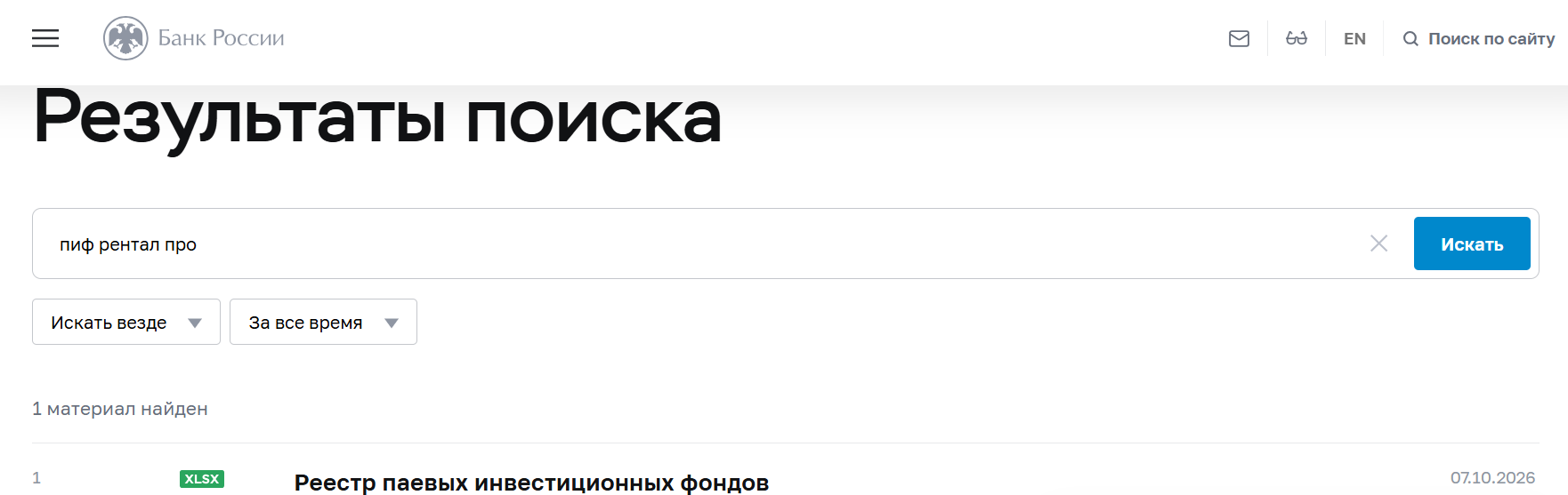 пиф рентал про обзоры отзывы пиф рентал про обзоры отзывы