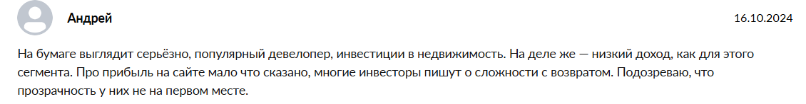 пиф рентал про отзывы пиф рентал про отзывы