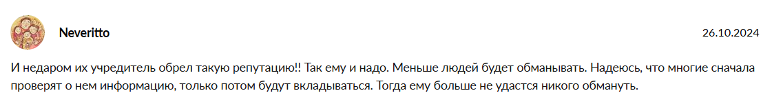 пиф рентал про отзывы пиф рентал про отзывы