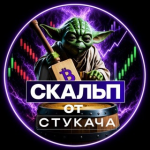 Скальп от Стукача