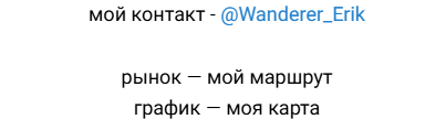 Странник по графикам Странник по графикам