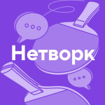 Точка Нетворк