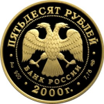 Золотая Монета Александр Суворов Чад