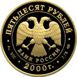 Золотая Монета Александр Суворов Чад